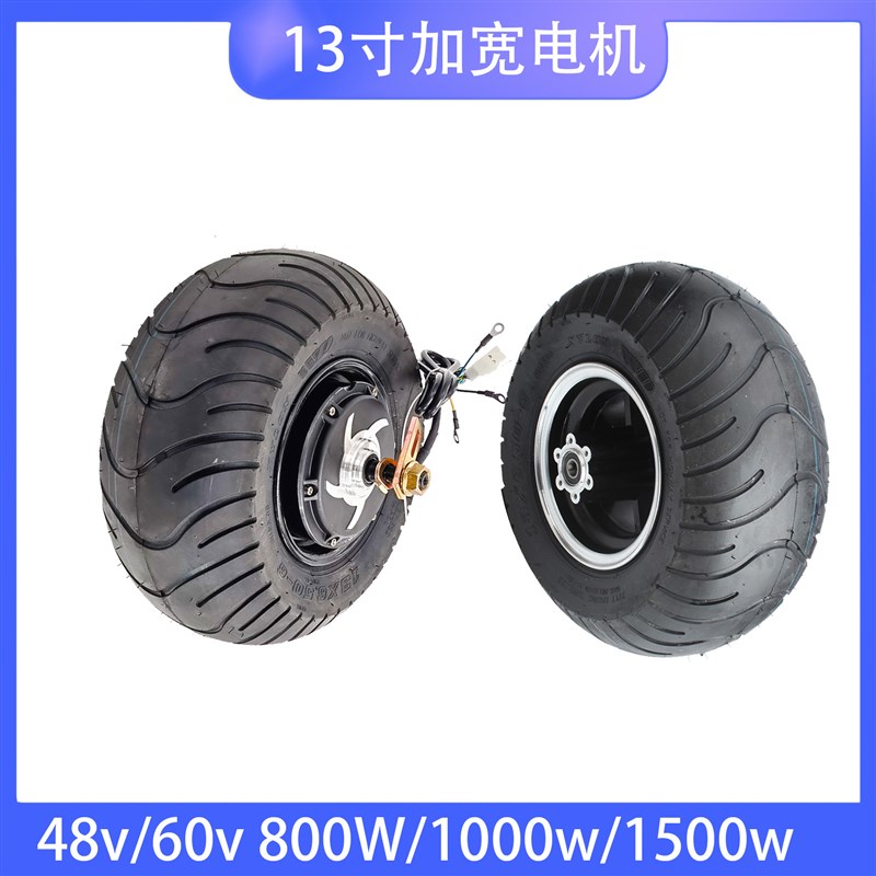 13寸加宽电动滑板车真空胎6寸轮毂电机轮子13X6.50-6真空胎轮胎