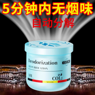 除烟神器快速除烟味强效室内房间净化车内去烟味除味 除烟飞快