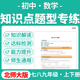 2025北师大版 初中数学基础知识解读题型试题试卷专练达标检测七八九年级上下册电子版 资料