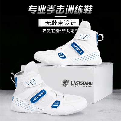 意立者拳击鞋-防滑耐磨固踝支撑