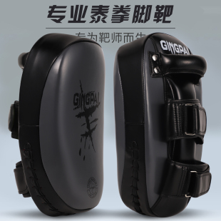 脚靶跆拳道泰拳靶家用脚靶散打儿童拳击手靶脚板腿靶训练器材护具