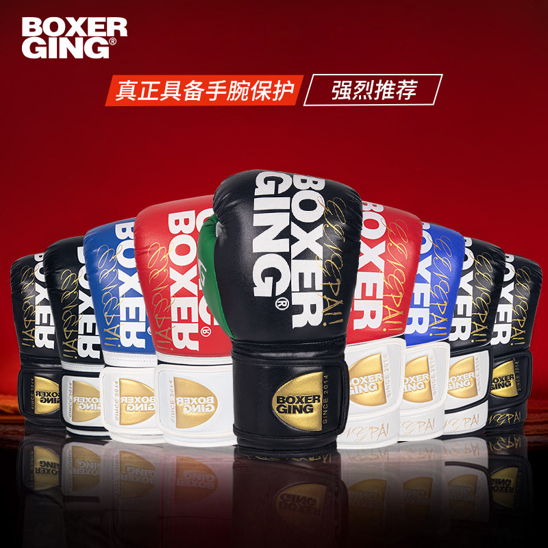 拳击手套14oz成人散打搏击训练