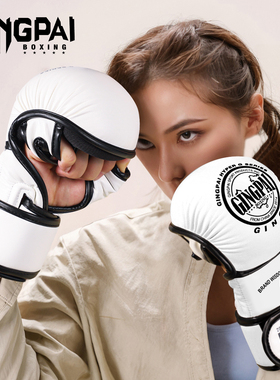 半指拳套MMA专业训练泰拳搏击格斗儿童成人ufc分指拳击手套打沙袋