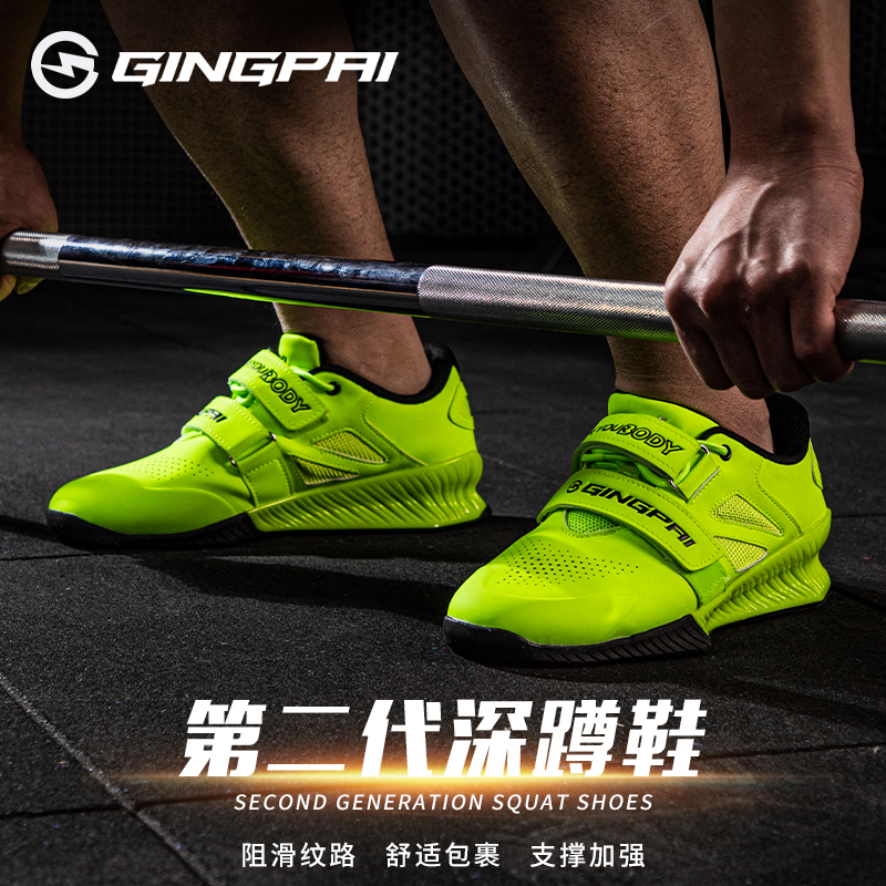 竞派-深蹲鞋[加宽鞋底防滑支撑]