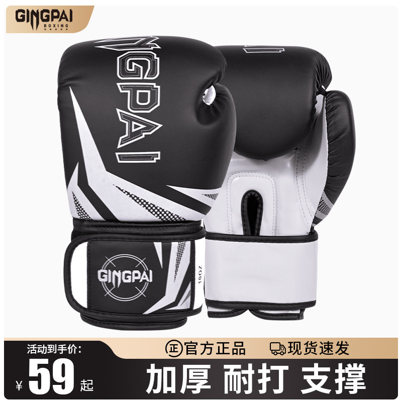 竞派14oz拳击手套男女专业