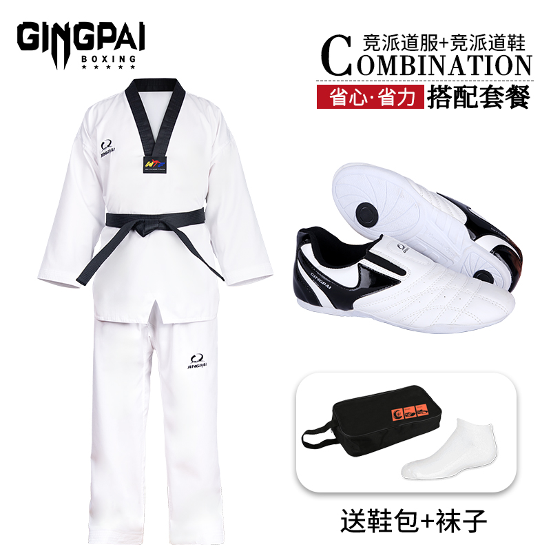 竞派-道服道鞋[纯棉亲肤舒适]