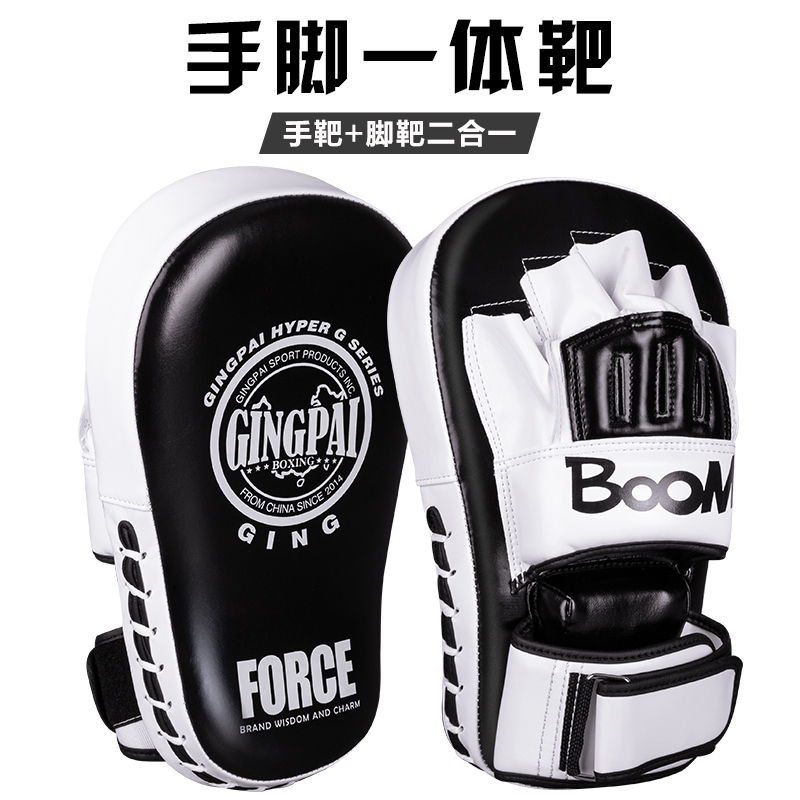 拳击手脚一体靶散打手靶自由搏击脚靶格斗训练陪练反应靶侧踢靶