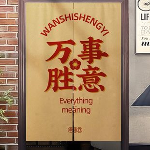 厨房遮挡帘商用复古门定制磁吸布帘免打孔饭店馆隔断帘小酒帘帘子