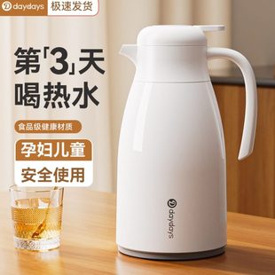 保温热水壶暖热水瓶学生宿舍保温壶家用2023水壶大容量保温瓶新款