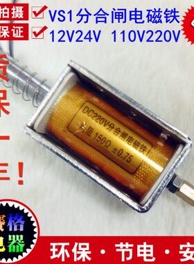 ZW32 拉 撞击型 推拉式 电磁铁 长行程34MM DC12V24V220V自动复位