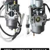 汽油机配件148F变频发电机220V交流便携式 24V驻车空调化油器 静音