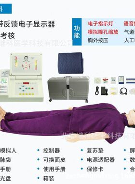 继科心肺复苏模拟人CPR急救训练假人心脏按压假人厂家直销