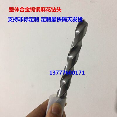 整体合金钨钢直柄麻花钻头17.43 17.44 17.45 17.46 17.47 17.48