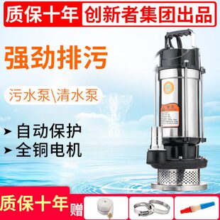 X220v潜水污水泵家用小型井水清水泵高扬程灌溉排污自吸抽水机
