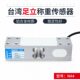 Ma台湾足g2N传感器010kA40立电子称台秤n0感应器传感器压力vigk