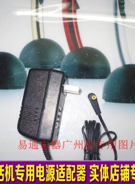 索尼SONY SPP-A1070/L100无绳电话机电源适配器/充电器9V 500mA