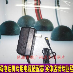 充电器9V 索尼SONY L100无绳电话机电源适配器 A1070 500mA SPP