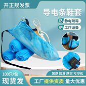 一次性防静电鞋 套导电带加厚透气耐磨工厂机房车间实验室脚套