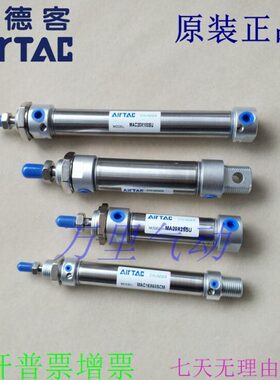 原装亚德客气缸MAC20X90X100X110X120X125X130X140X150SCA-SCM-SU