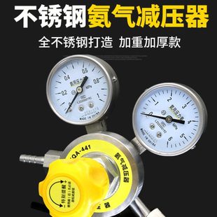 4低压41低压氨60气压力表减压器.全00 40不锈钢16.1A0Y 减压阀