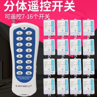 v多智能一远程遥控开关无线家用电灯开关免布线220电源分体路拖具