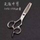 西泽 15%去量鱼骨鹿角打薄碎发美发理发发廊剪刀 日本无痕牙剪10%