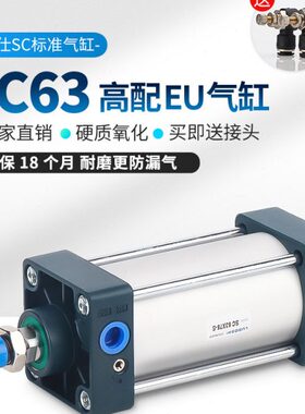 EU型标准气缸SC63*25/50/75/100/125/150/175/200/250/300/400-S