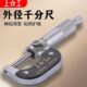 上工机械式 300mm 外径千分尺 25mm 精度0.01螺旋测微仪 原装