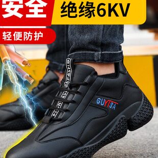 绝缘轻便透气钢头安全老保工地工作鞋 士防砸防刺穿夏季 男款 劳保鞋