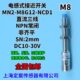 MN2 NCD1输出NPN常闭带M12插头型接近传感器感应开关24V M8G12