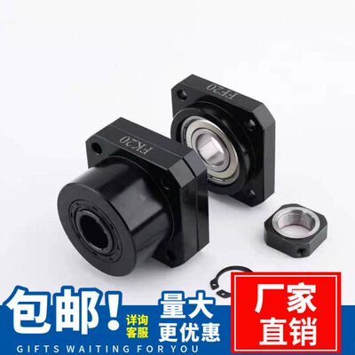 滚珠丝杆支撑座BK/BF/FK10 12 15 17 20 25 30 35丝杠轴承固定座