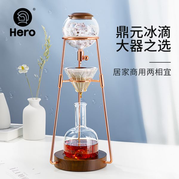 壶家用手咖啡机冲冰冷萃咖啡滴玻璃壶式漏 er元 Ho鼎英雄冰滴壶酿