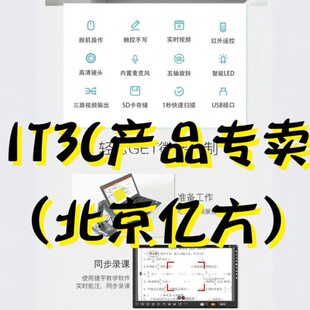 智汇星捷宇拍仪展台教学V12视频展台录课设备800万像素A3实物投