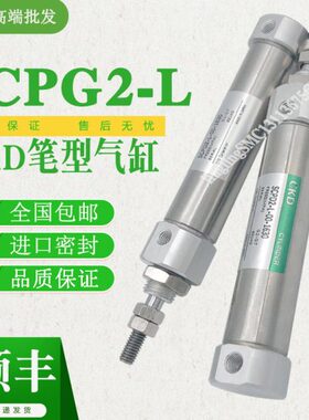 CKD笔型气缸SCPD2/SCPG2-L-00-CB-6-10-16-15/20/25/30/50/75/80