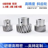 专业厂家 海量库存现货 1.5模研磨斜齿轮现货 精度磨齿