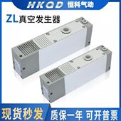 多级工业真空发生器大流量大吸力真空ZL112 ZL212气动真空泵