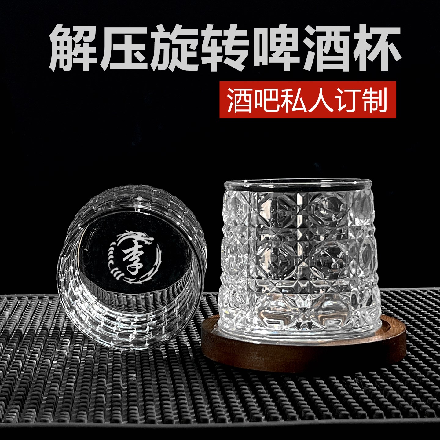 创意啤酒杯洋酒杯轻奢高档转转水晶杯子高级感托盘旋转玻璃啤酒杯