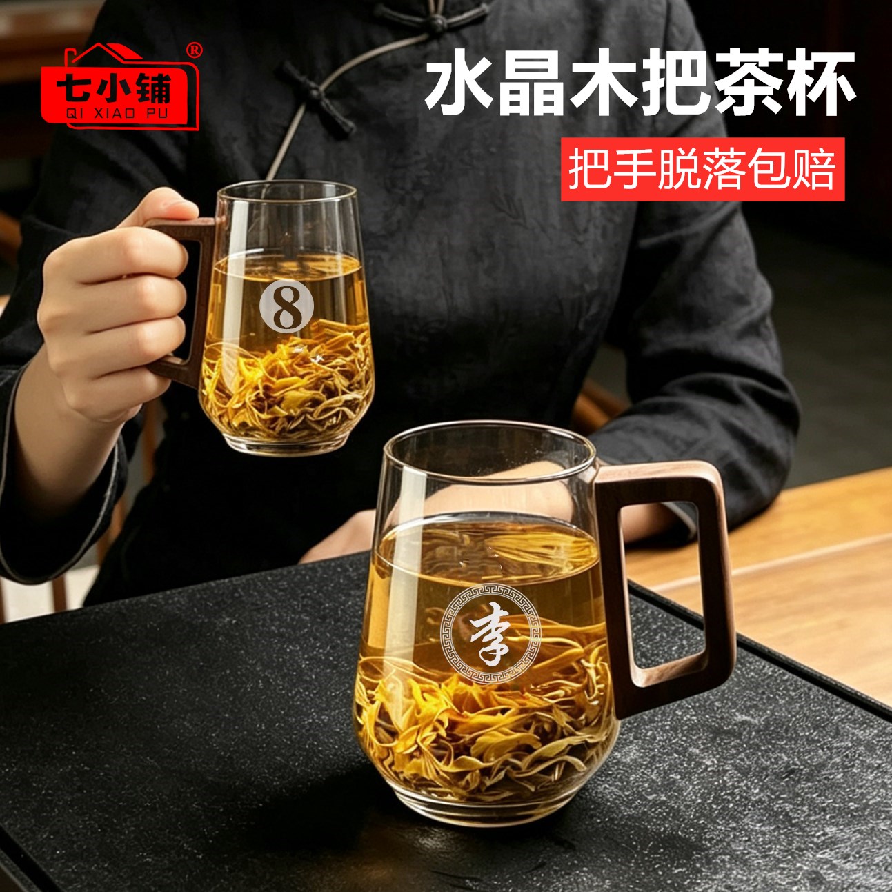 七小铺水晶玻璃茶楼木柄茶杯刻字图片