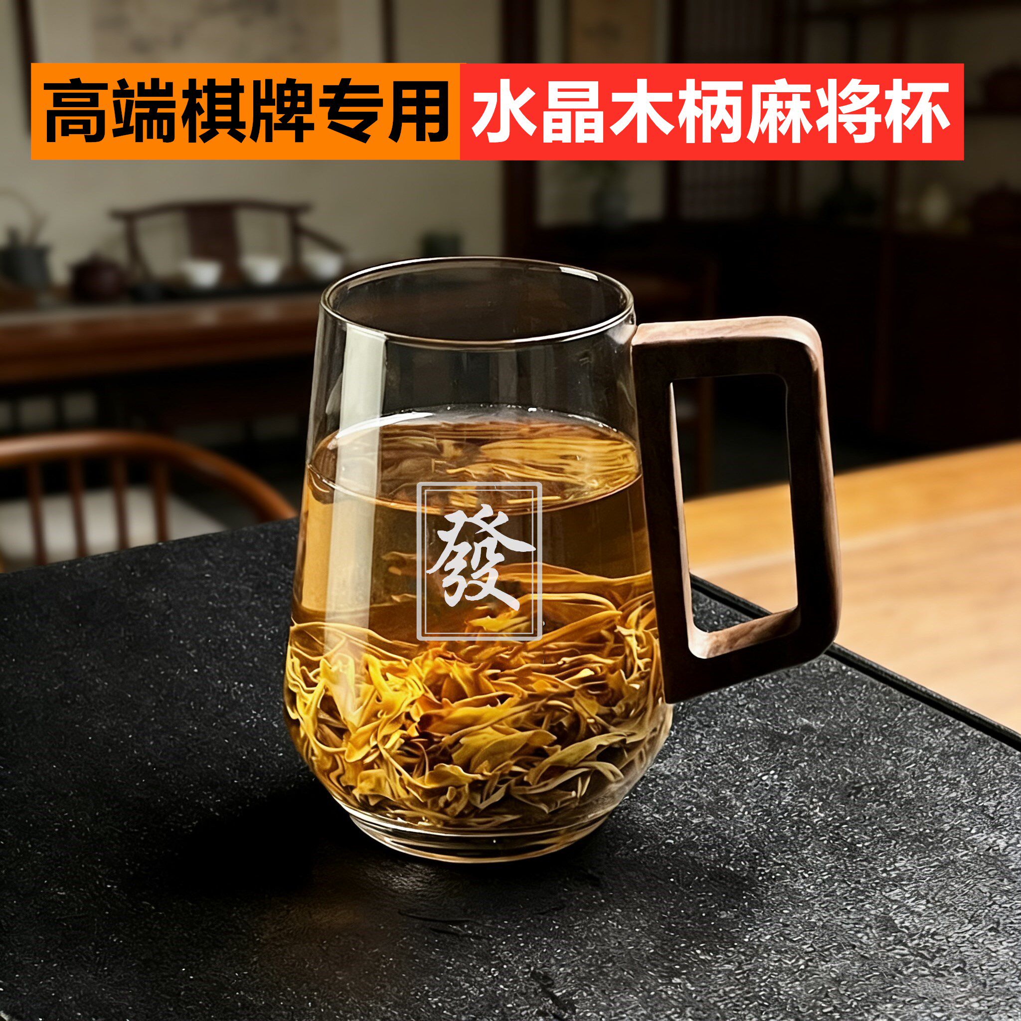 麻将馆木把手茶杯定制茶楼木柄水晶玻璃水杯耐高温棋牌室专用杯