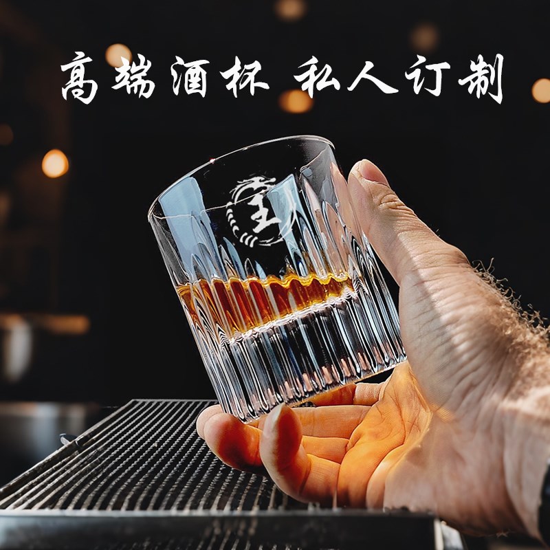 七小铺威士忌酒杯私人订制刻字