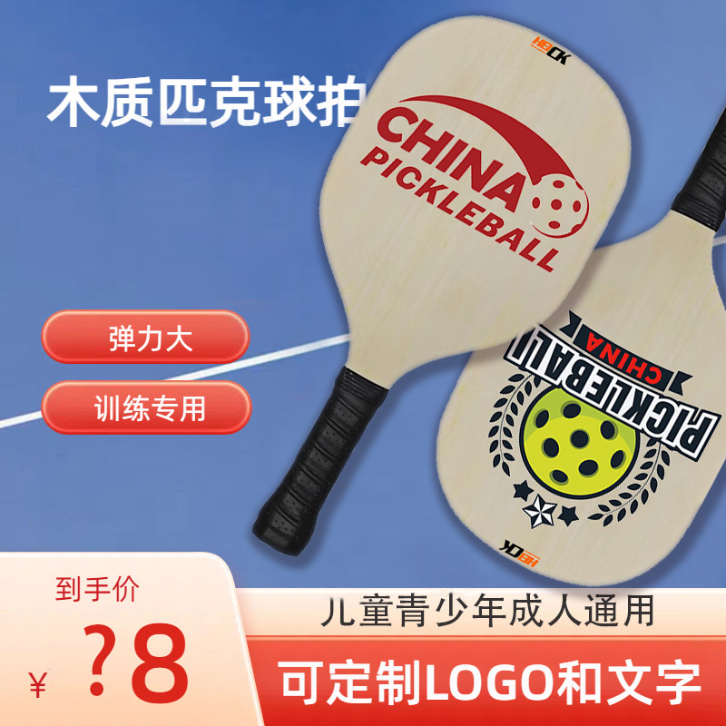 训练专用HEICK球拍可定制LOGO