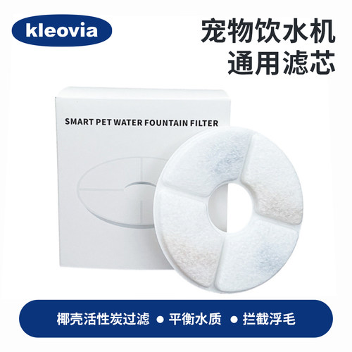 宠物饮水机滤芯活性炭滤棉圆片