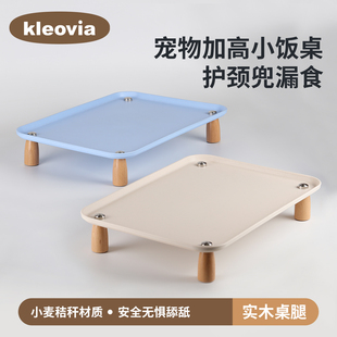 宠物餐盘碗架自动喂食器盘大口径狗餐桌猫碗支架增高架护颈防漏食