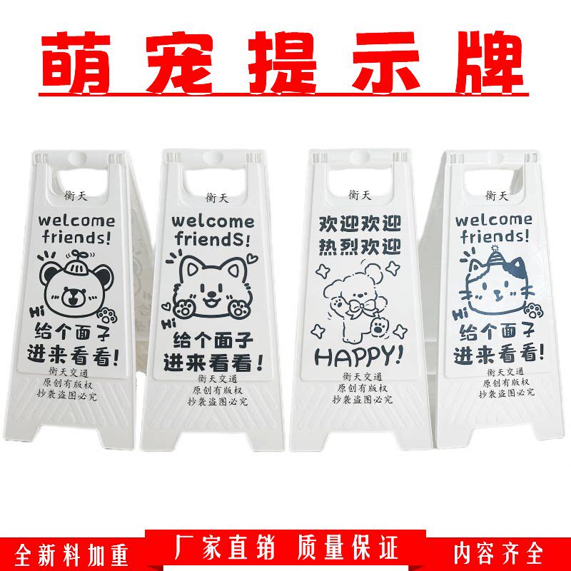 定制A字牌人字牌小心地滑禁止停车请勿泊车停车牌告示牌字样齐全