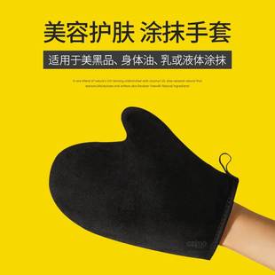 美黑手套tan mitt涂身体乳涂按摩油手套液体乳液涂抹工具绒面防水