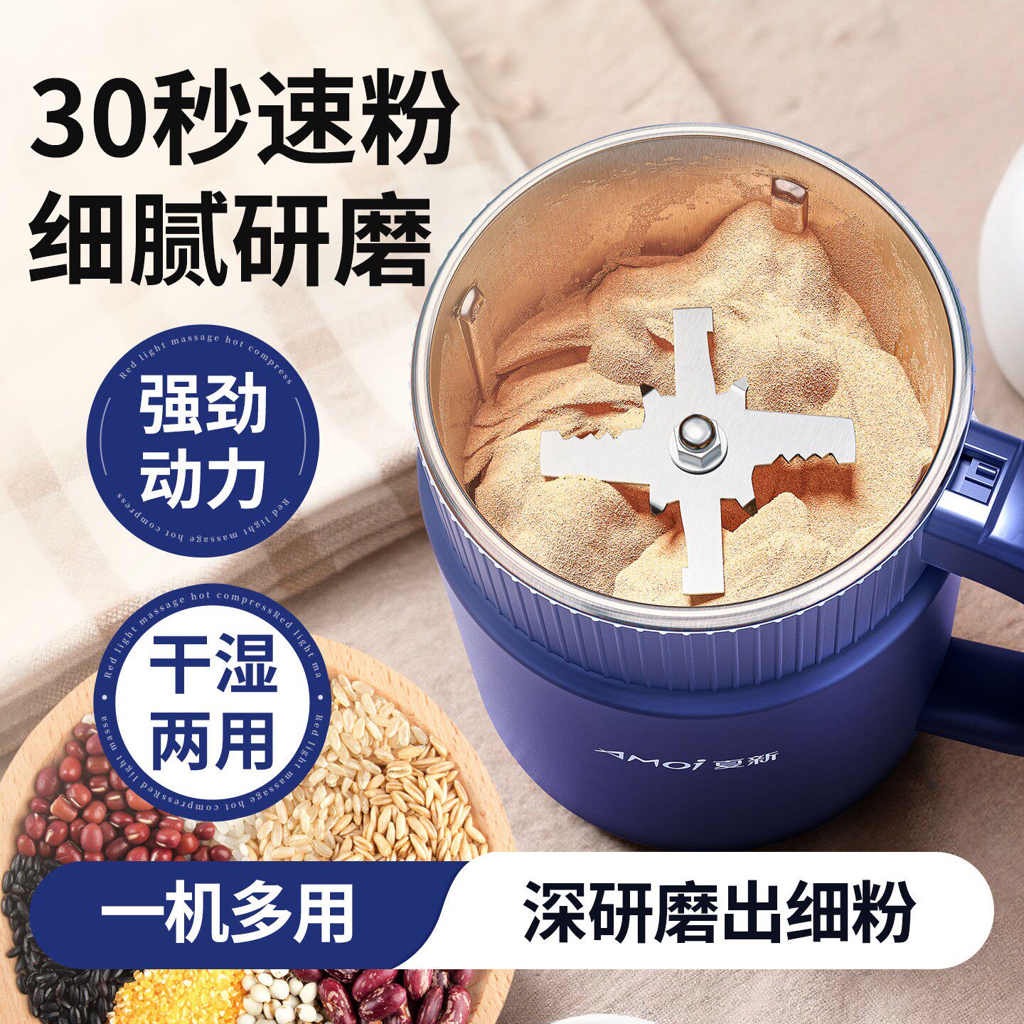 夏新家用磨粉机小型中药