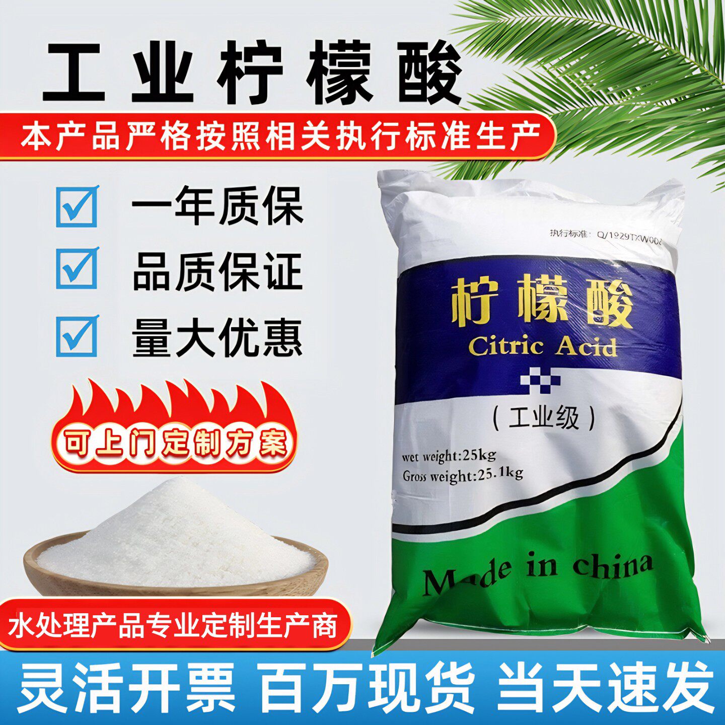 工业级柠檬酸去除污垢管