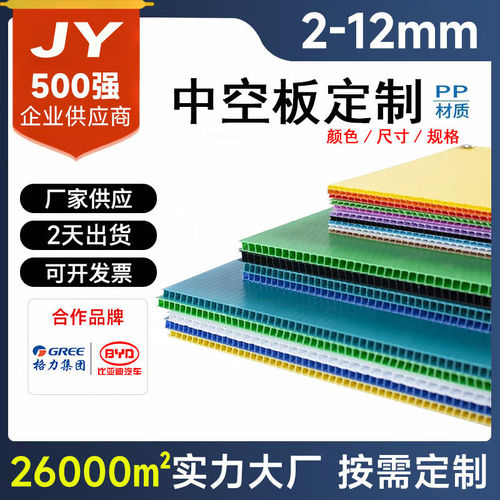 pp塑料中空板周转箱防静