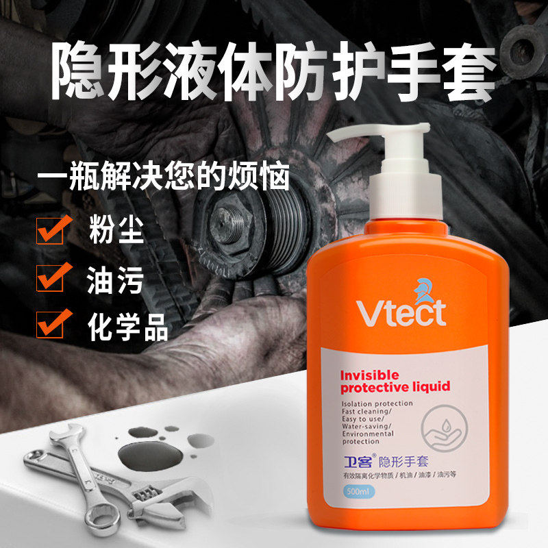 卫客隐形液体防护膜手套耐酸碱隔离油污工业化学修车专用长效透气
