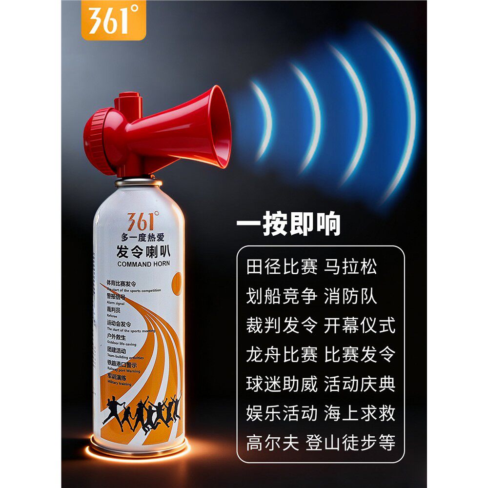 361发令气笛喇叭田径运动会高音发令器活动开幕汽笛龙舟比赛起跑